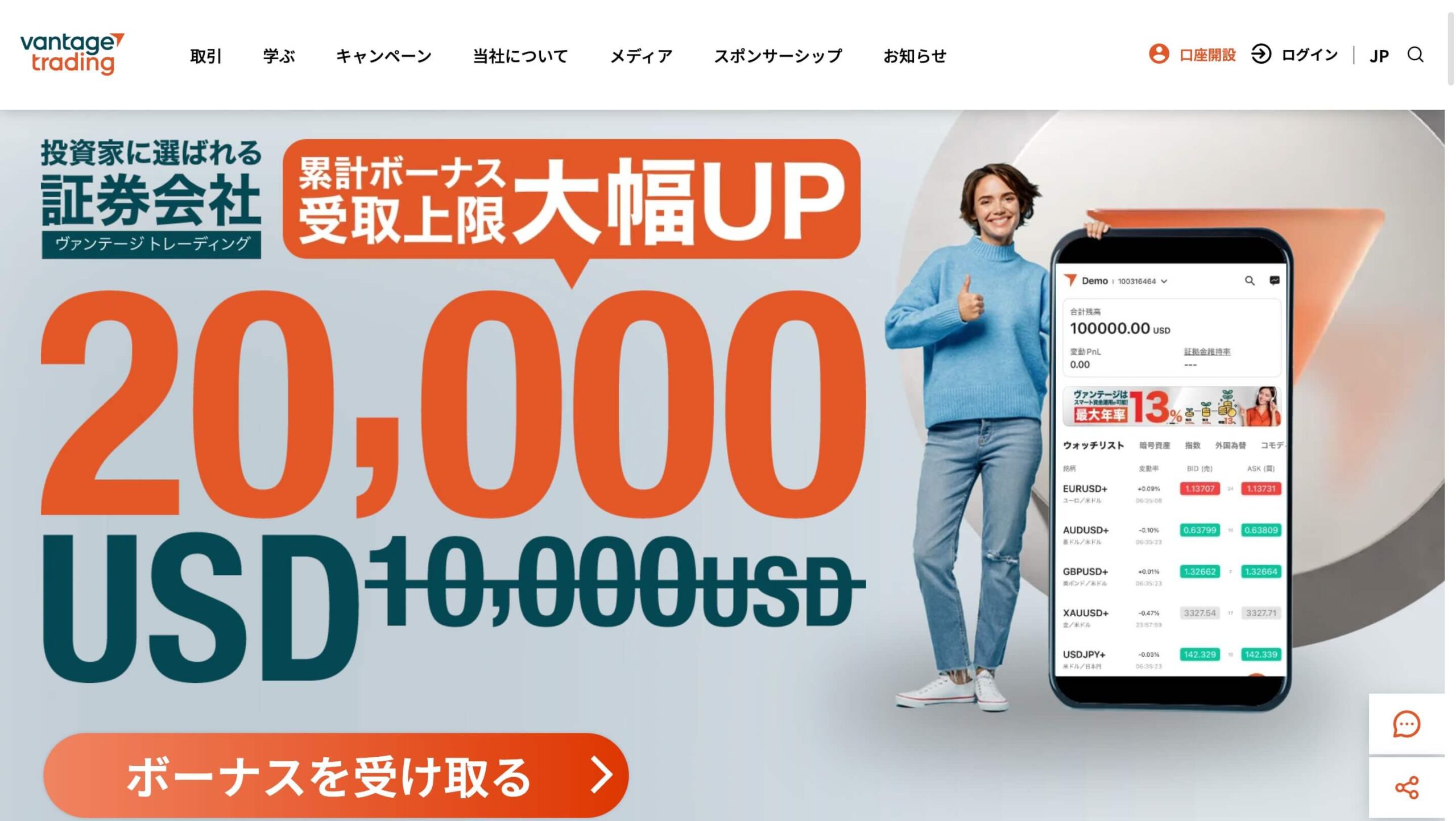 海外FX業者おすすめランキング！初心者からプロまで使える人気口座を比較【2026年最新版】