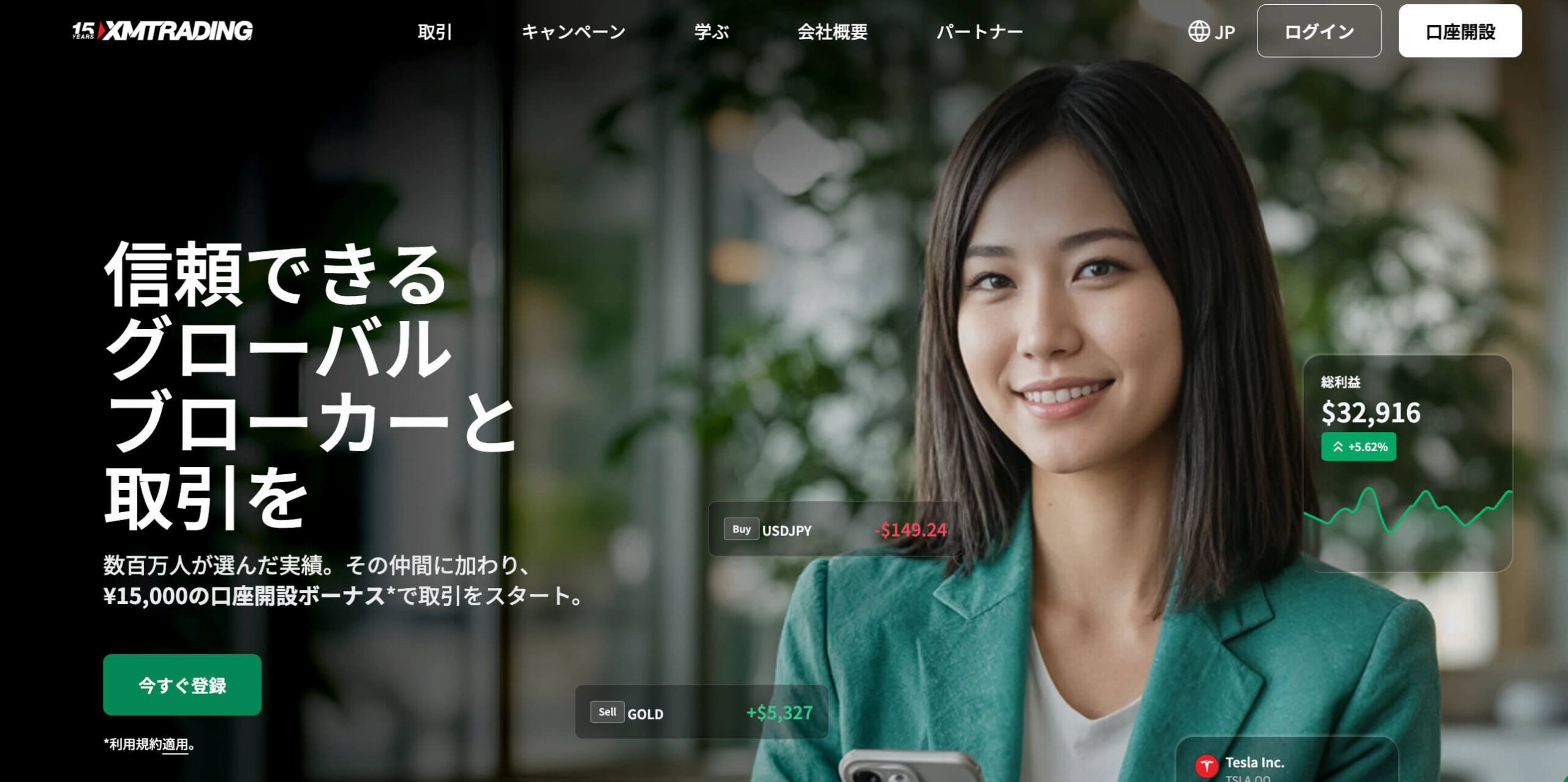 XMTrading