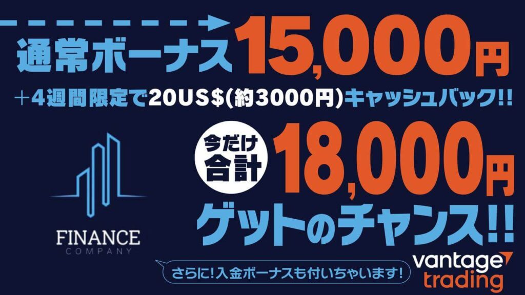 海外FX株式会社タイアップ
