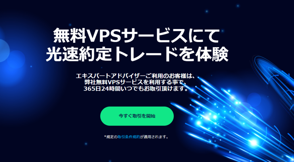 VPSサービス