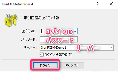 MT4にログイン