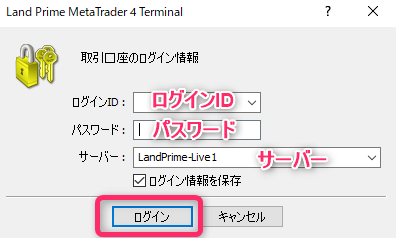 MT4にログイン