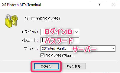 MT4・MT5ログイン