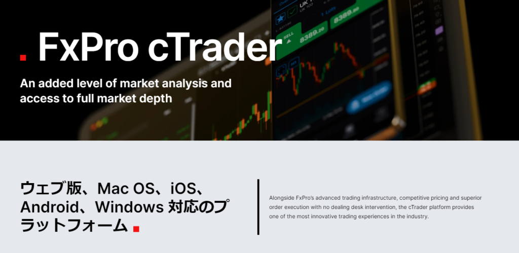 cTrader