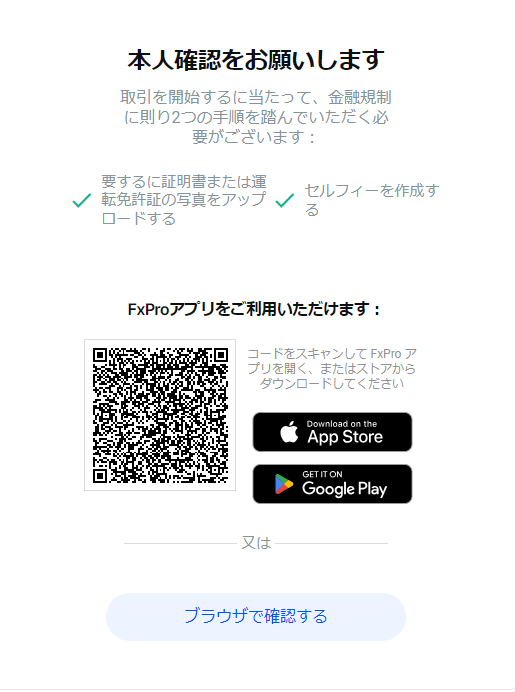 本人確認書類のアップロード