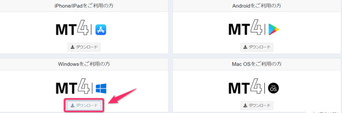 MT4ダウンロード