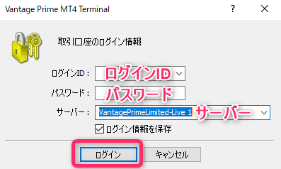 MT4・MT5ログイン