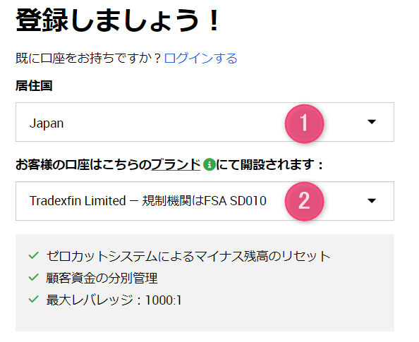 居住国・ブランドを選択する