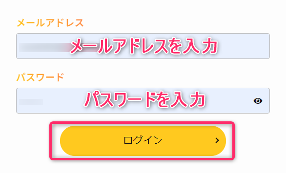 マイページにログイン