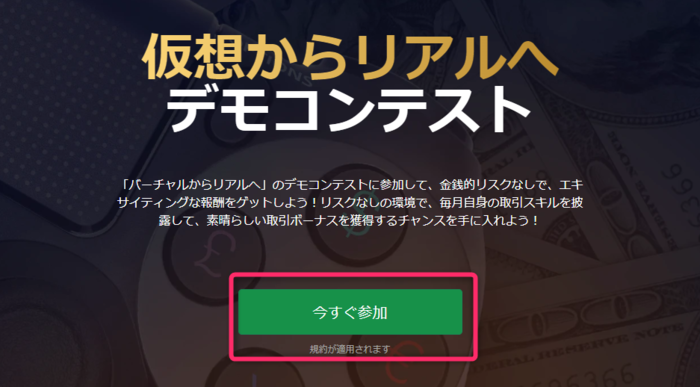 「今すぐ参加」をクリックする