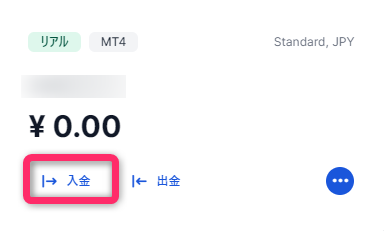 口座の概要の「入金」をクリックする