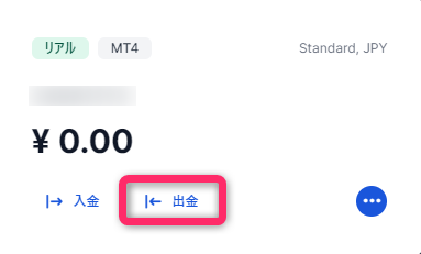 口座の概要の「出金」を選択する