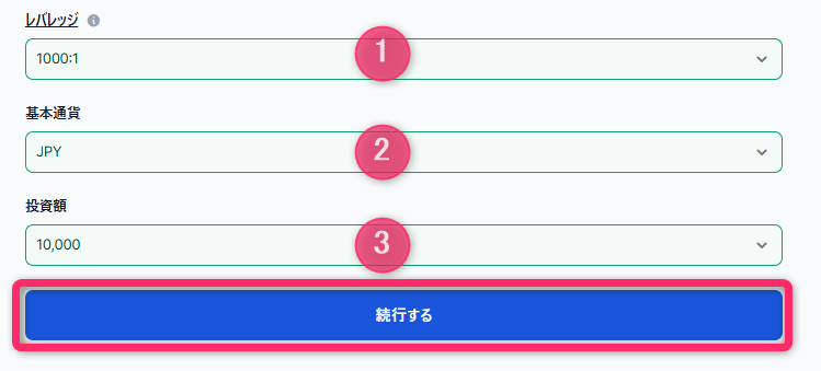 その他の取引口座の設定を行う