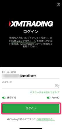 XMの会員ページにログインする