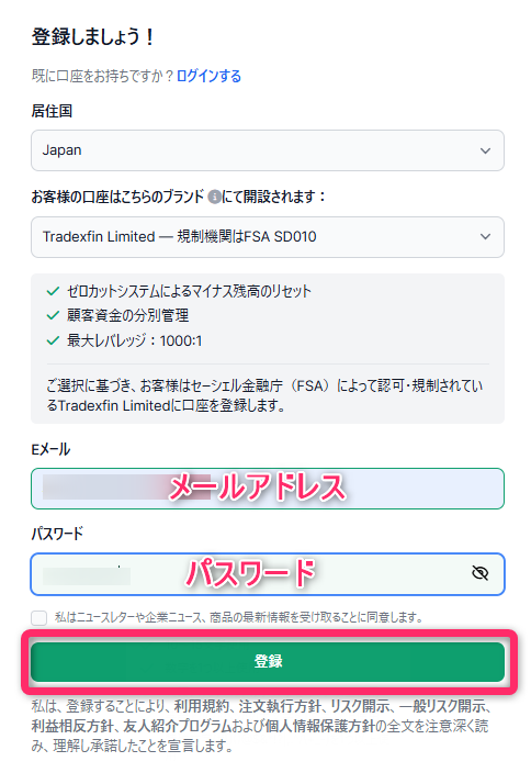 プロフィール登録をする