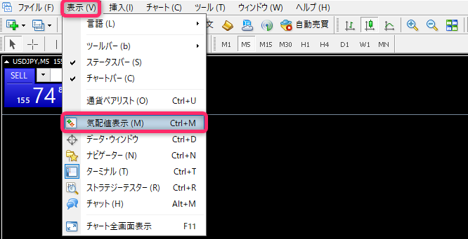 MT4・MT5を起動して気配値を表示させる