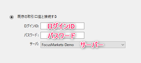 MT5にログインする