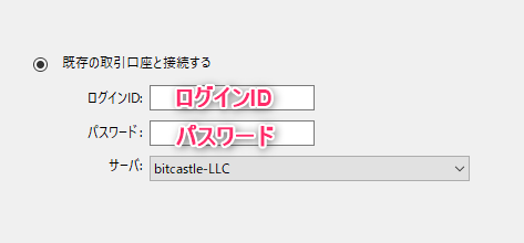 MT5にログインする