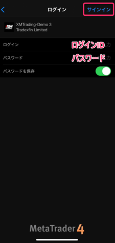 XMのMT4・MT5にログインする