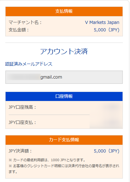 Bitwalletにログインして入金する