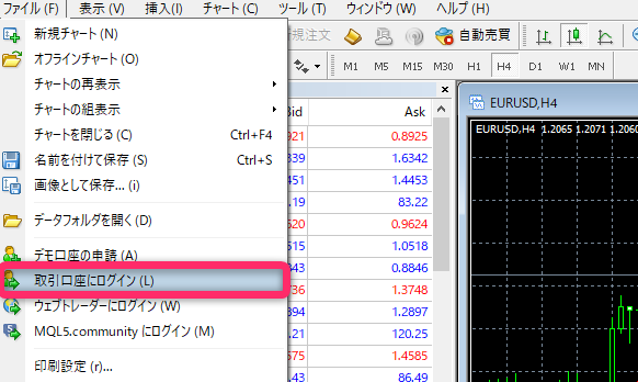 MT4・MT5のログイン画面を表示する