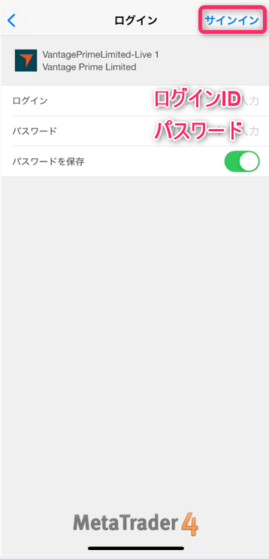 VantageのMT4・MT5にログインする