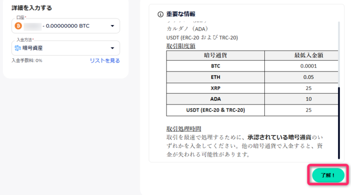 入金方法を選択する