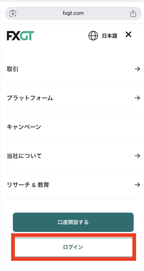 FXGTの公式サイトを開く
