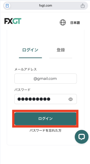 「ログイン」をタップする