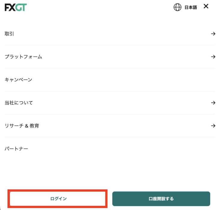 FXGTの公式サイトを開く