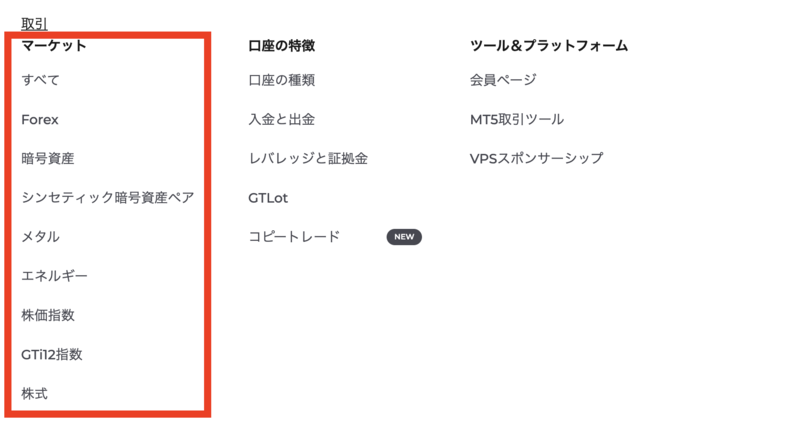 スワップポイントを確認したい取引商品を選ぶ
