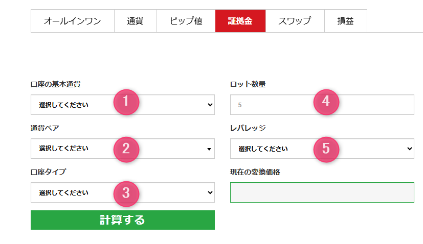 必要事項を入力する