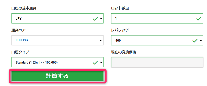 「計算する」をクリックする