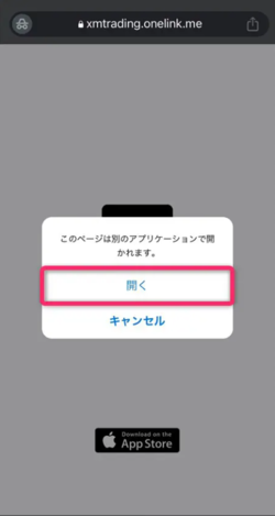 アプリケーションを開く