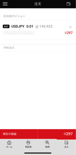 「注文」画面の使い方