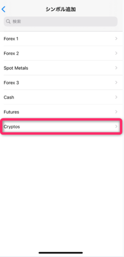 「Cryptos」をタップする