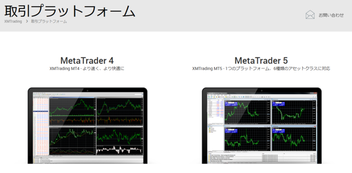 取引プラットフォーム(MT4・MT5)をダウンロードする