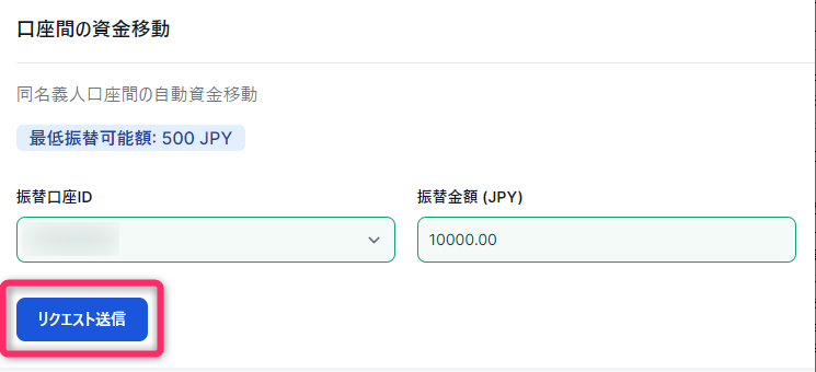 リクエスト送信する