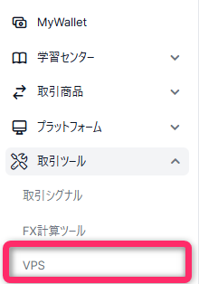 VPSを選択する