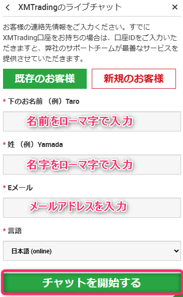 個人情報を入力する