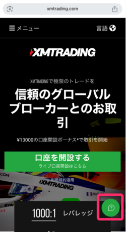 XM公式サイトを開く