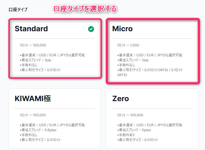 XMで口座開設する