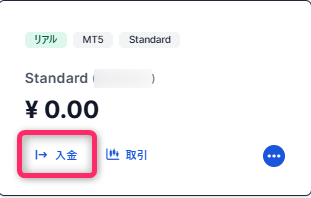 5万円入金して100%ボーナスをもらう