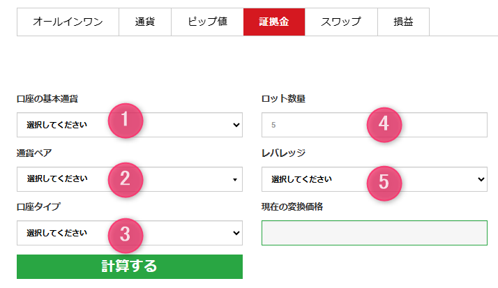 必要事項を入力する