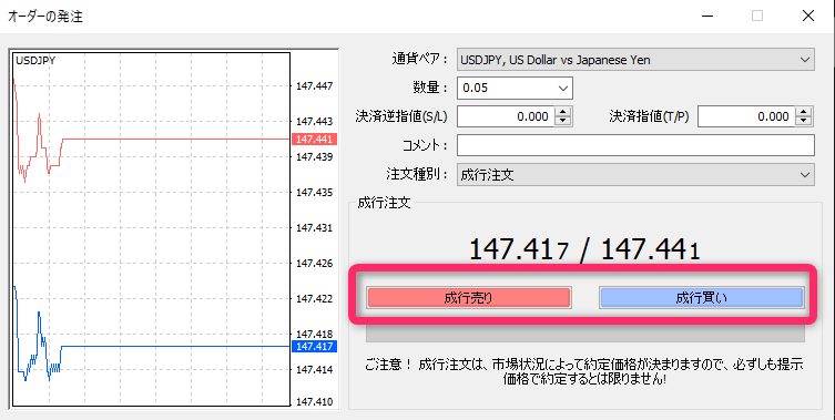 注文を確定する