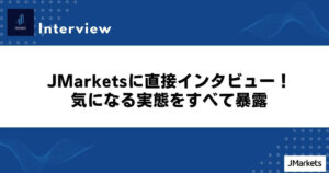 JMarketsに直接インタビュー！気になる実態をすべて暴露