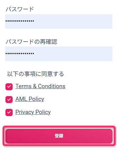 パスワードを設定して「登録」ボタンをクリックする
