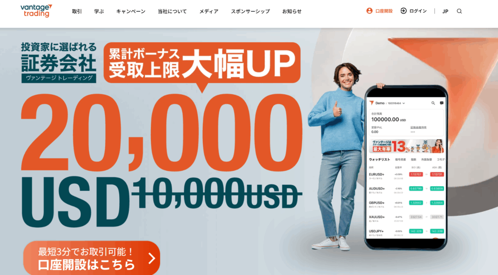 Vantage_site