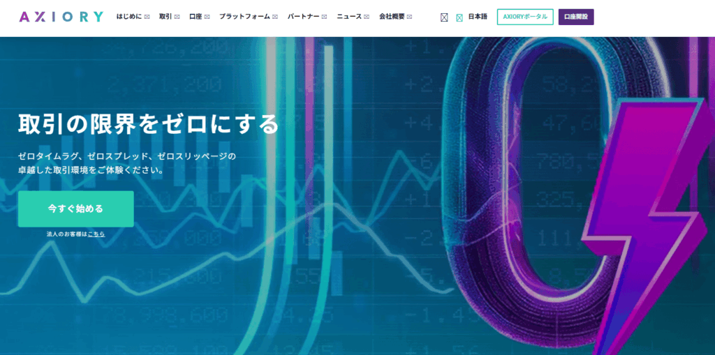 AXIORY_site