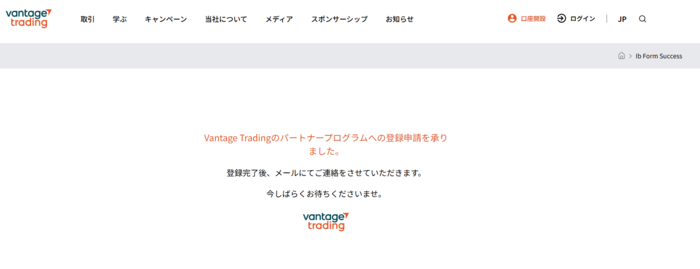 審査通過後にIB口座が開設される